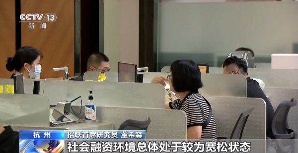 鹰眼策略 货币政策逆周期调节效果明显，专家解读一季度货币政策执行报告