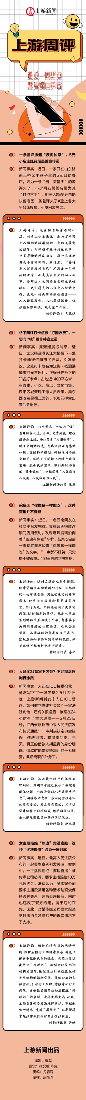 牛管家 上游周评丨一条差评掀起“反向种草”，5元小店走红背后是善意传递