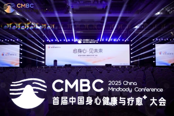 方圆之道 2025首届中国身心健康与疗愈?大会 ，为行业破局增长注入新力量！