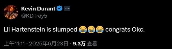 天天盈 杜兰特祝贺雷霆夺冠：恭喜雷霆队，小哈滕看起来像睡着了